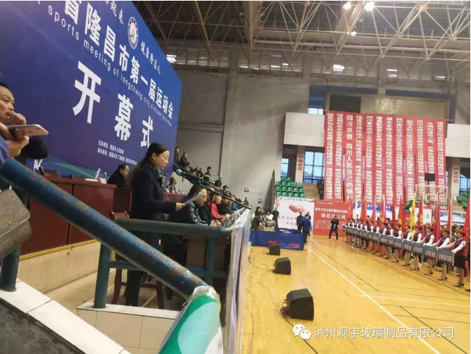瀘州觀(guān)宇玻璃.png
