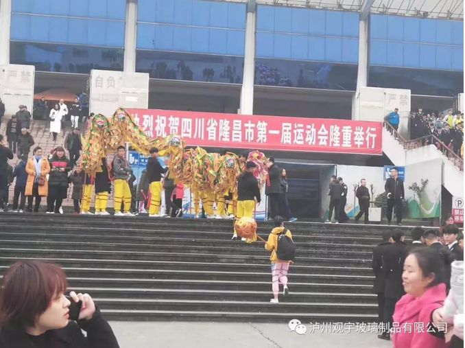 瀘州觀(guān)宇玻璃.png