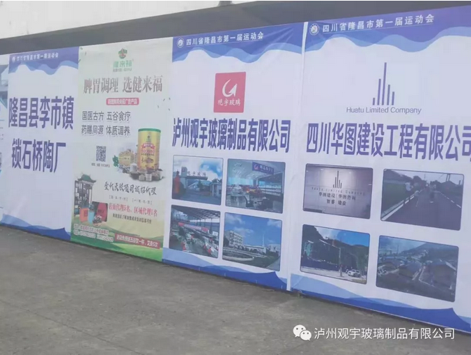 瀘州觀(guān)宇玻璃.png