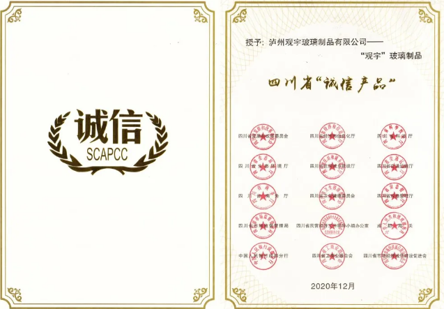 榮譽(yù)證書(shū).png