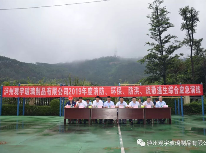 2019年度消防、環(huán)保、防洪、疏散逃生綜合應(yīng)急演練活動隆重舉行